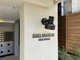 デュオメゾン西新宿 エントランス壁面に設置されたモダンな表札と照明