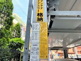 レジディア亀戸 共用部 物件画像13