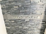 パークハビオ八丁堀 パークハビオ八丁堀17