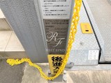 パークハビオ門前仲町 パークハビオ門前仲町28