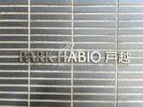 パークハビオ戸越 パークハビオ戸越20