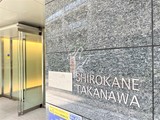 プラウドフラット白金高輪 プラウドフラット白金高輪13