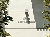 プラウドフラット渋谷富ヶ谷 プラウドフラット渋谷富ヶ谷15